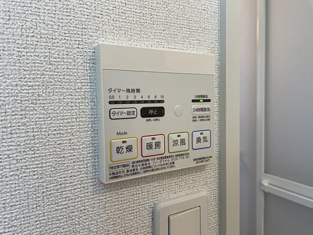設備