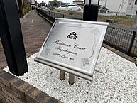 兵庫県姫路市東山：物件画像／株式会社Library Homes