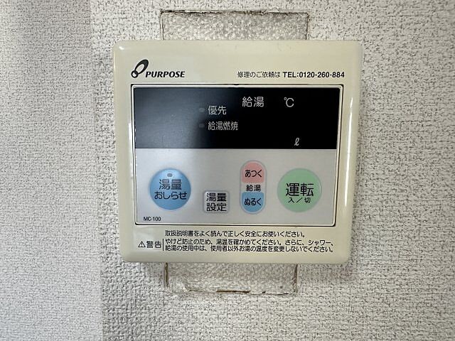 設備