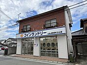 コインランドリー