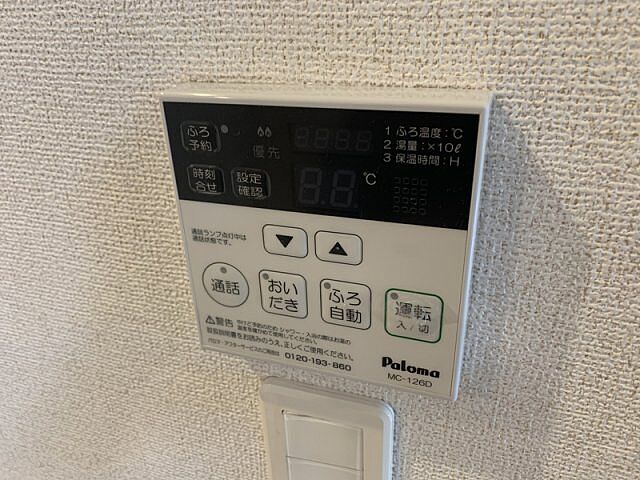 設備