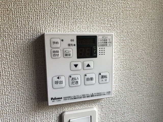 設備