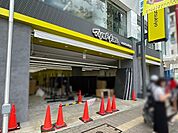 マツモトキヨシ 高田馬場店（611m）