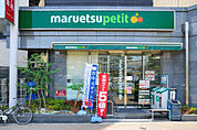 マルエツ プチ 護国寺駅前店（496m）