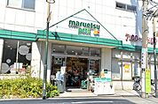マルエツ プチ 駒込中里一丁目店（112m）