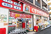 くすりの福太郎京島店（834m）
