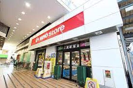 京王ストア 八幡山店(1075m)