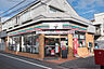 周辺：セブンイレブン 世田谷三宿2丁目店（536m）
