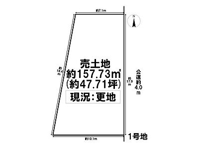 区画図：1号地の区画図です。建築条件なしなのでお好きなハウスメーカーで建てられます♪