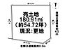 区画図：確定測量前の為、面積辺長に増減がでる可能性があります。公簿面積:180.0m2、現況面積:180.78m2