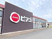ピアゴ 大治店 320m