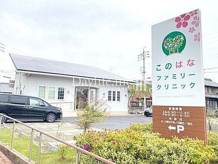 このはなファミリークリニック 270m