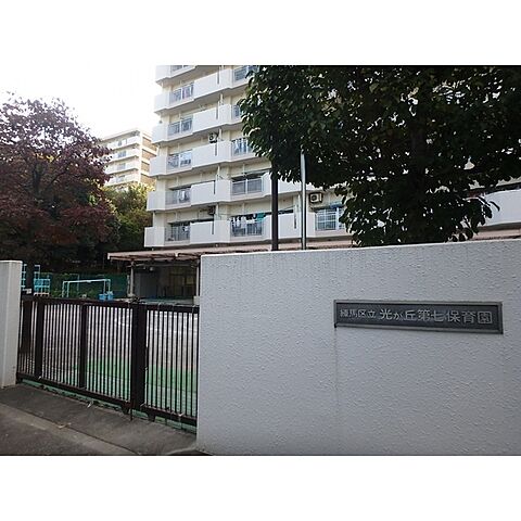 幼稚園・保育園「光が丘第七保育園まで178ｍ」