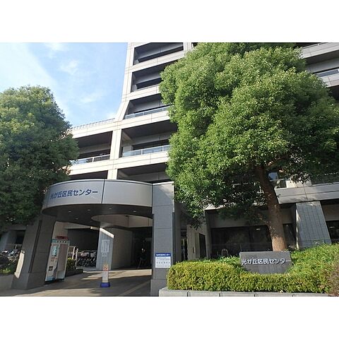 役所「練馬区光が丘区民事務所まで144ｍ」
