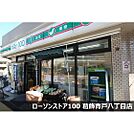 コンビニ「ローソンストア100葛飾青戸八丁目店まで206ｍ」