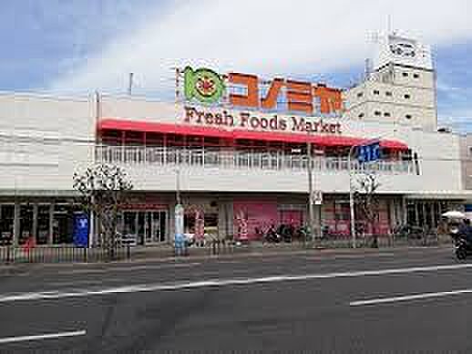 画像2:スーパーマーケット コノミヤ 堺東店（94m）