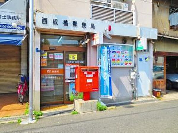 西成橘郵便局（338m）