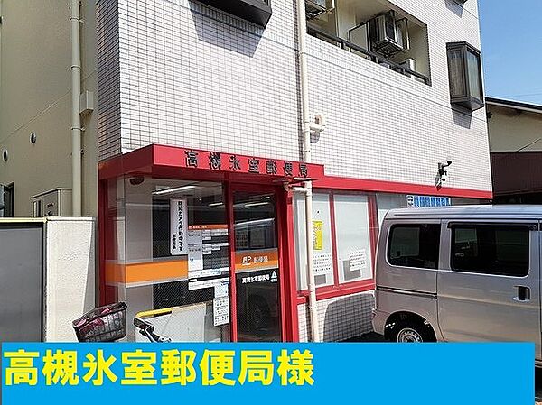 大阪府高槻市氷室町２丁目(賃貸アパート1LDK・3階・34.88㎡)の写真 その12