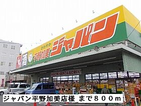 大阪府大阪市平野区加美北８丁目（賃貸マンション1K・5階・25.00㎡） その14