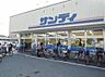 周辺：サンディ 平野南店（362m）