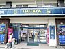 周辺：TSUTAYA 平野背戸口店（386m）