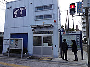 平野警察署 平野西交番（361m）