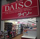 100円ショップダイソー千林アーケード店（1151m）