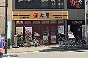 松屋 新大阪東口店（670m）
