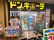 ドン・キホーテ西宮店（1041m）