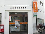 大阪南吹田郵便局（911m）