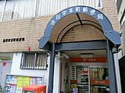 池田栄本町郵便局（341m）