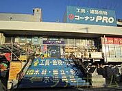 コーナンPRO 平野店（1455m）