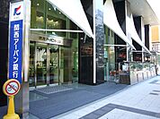 関西アーバン銀行 難波支店（1355m）