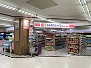 ココカラファインプラスイズミヤ 古市店（1176m）