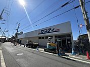 サンディ 瓢箪山南店（490m）