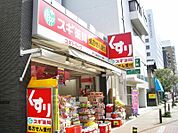 スギ薬局 東三国駅前店（353m）