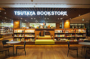 TSUTAYA BOOKSTORE アプラたかいし（941m）