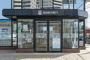 株式会社池田泉州銀行 津田支店（831m）