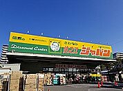 ジャパン 住之江店（941m）