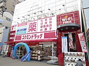 コクミンドラッグ 大阪港駅前（262m）