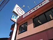 スシロー　関目店（388m）