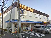 ローソン 巽北三丁目店（1352m）