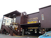 びっくりドンキー 岸田堂店（634m）