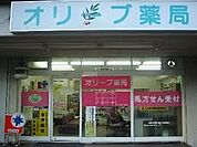 オリーブ薬局（1407m）