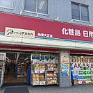アカカベ柏原大正薬局（1768m）