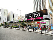 KOHYO（コーヨー） 難波湊町店（369m）
