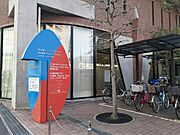 リージョンセンター様まで528m