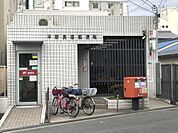 平野長原郵便局（978m）