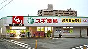 スギ薬局 瓜破店（950m）