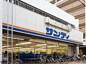 サンディ 正雀店（1080m）
